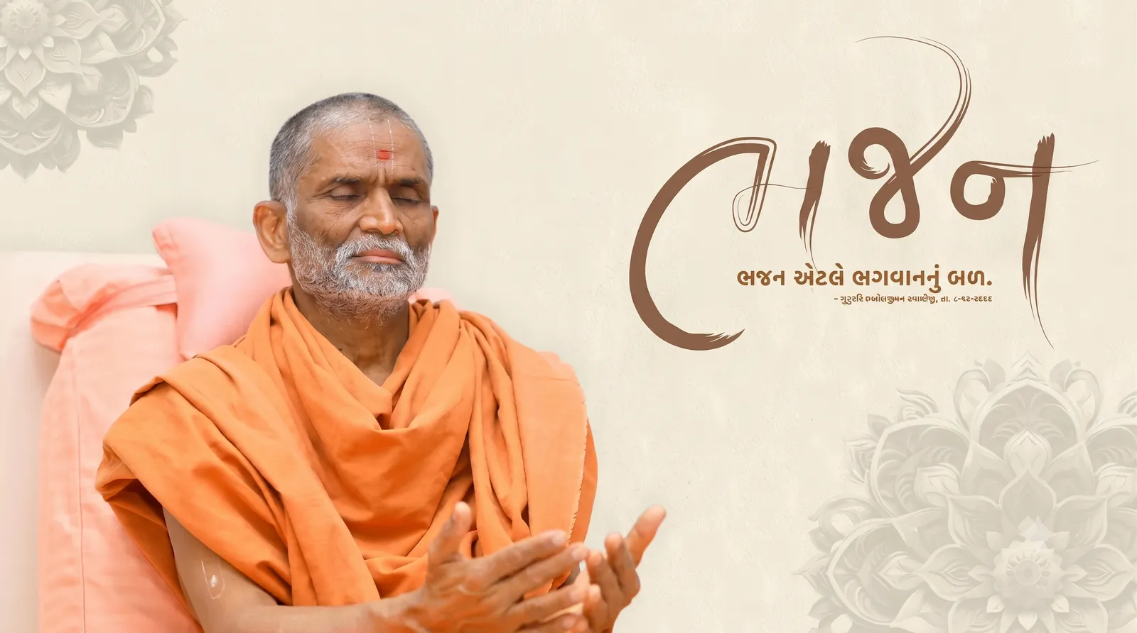 Hari Prabodham devotional lineage portrait